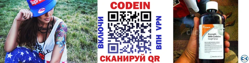 Codein Purple Drank  kraken зеркало  shop официальный сайт  Почеп 
