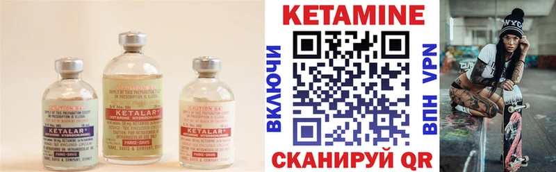 Кетамин ketamine  купить   Почеп 