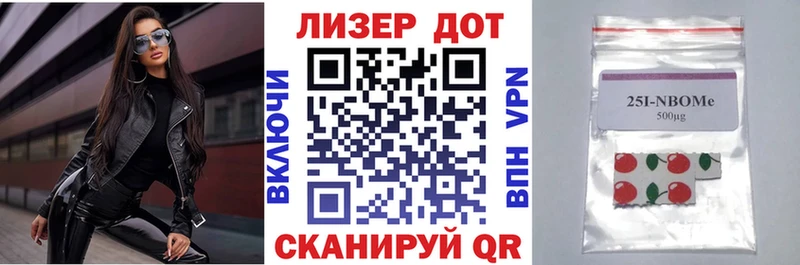Марки NBOMe 1500мкг  Почеп 